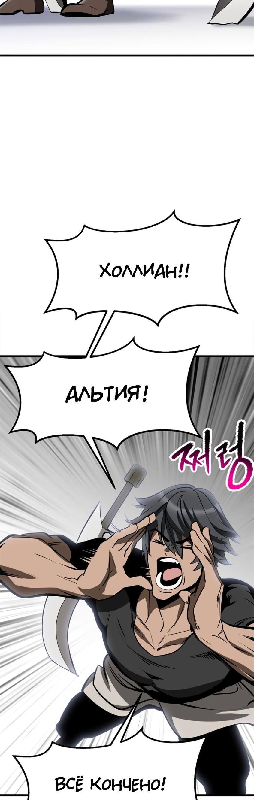 Страница 66 главы 222 манги Король меча / Latna Saga: Survival of a Sword King