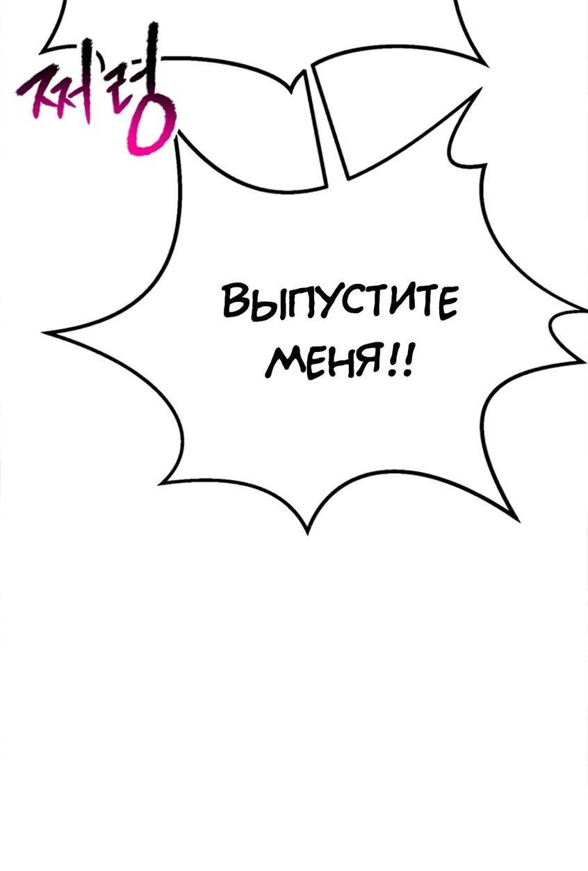 Страница 67 главы 222 манги Король меча / Latna Saga: Survival of a Sword King