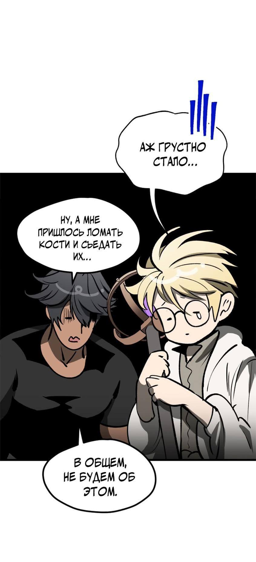 Страница 78 главы 222 манги Король меча / Latna Saga: Survival of a Sword King