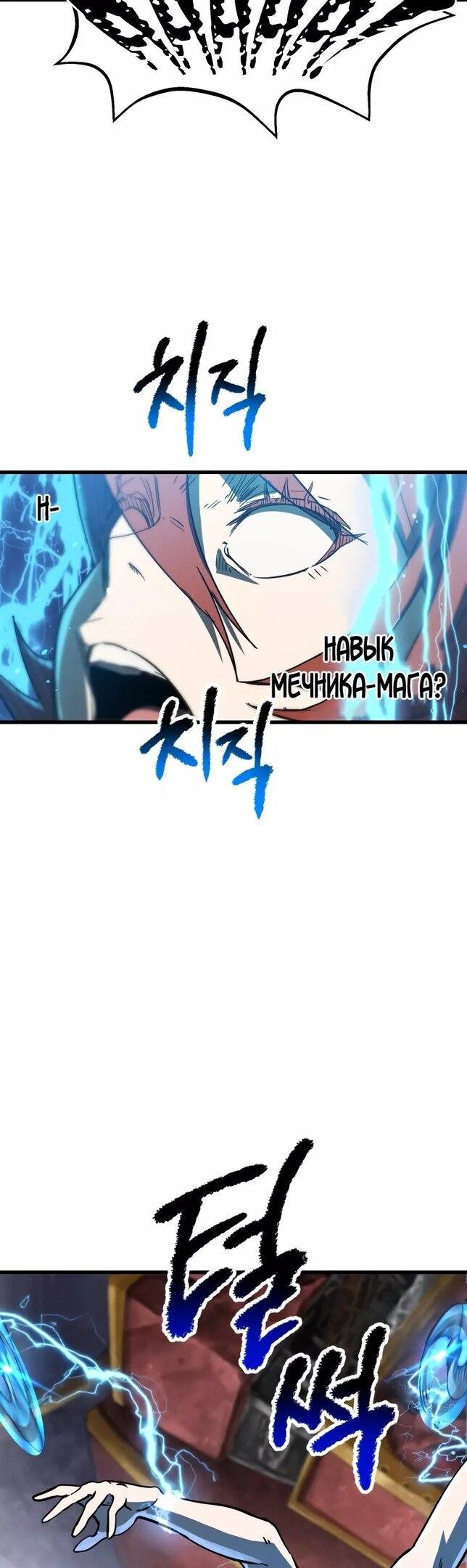 Страница 28 главы 159 манги Король меча / Latna Saga: Survival of a Sword King