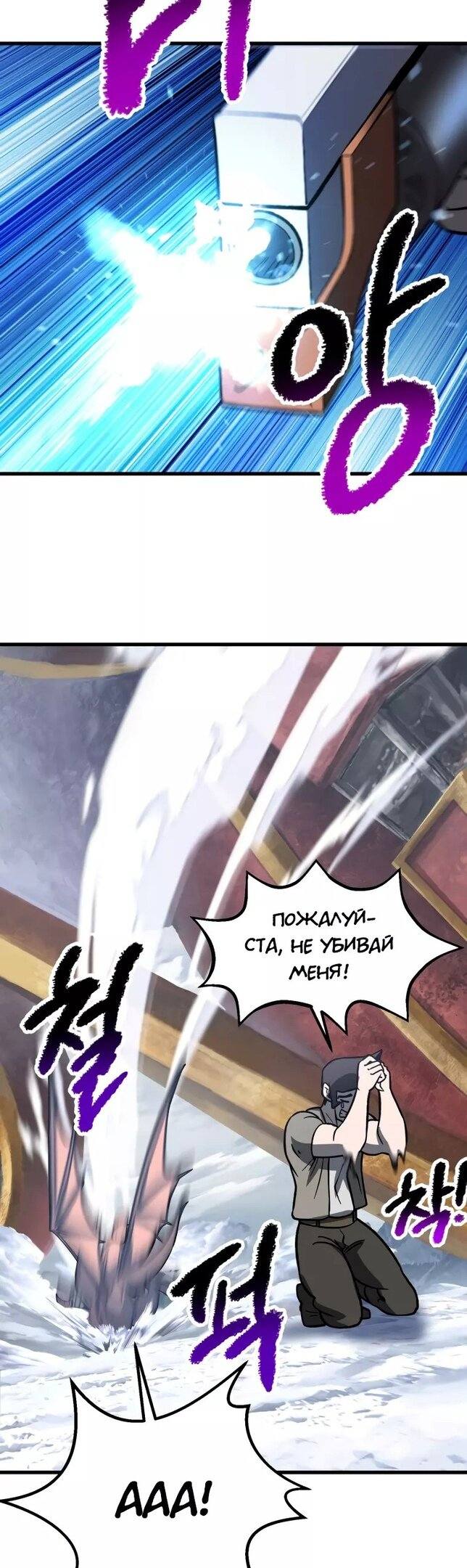 Страница 46 главы 159 манги Король меча / Latna Saga: Survival of a Sword King