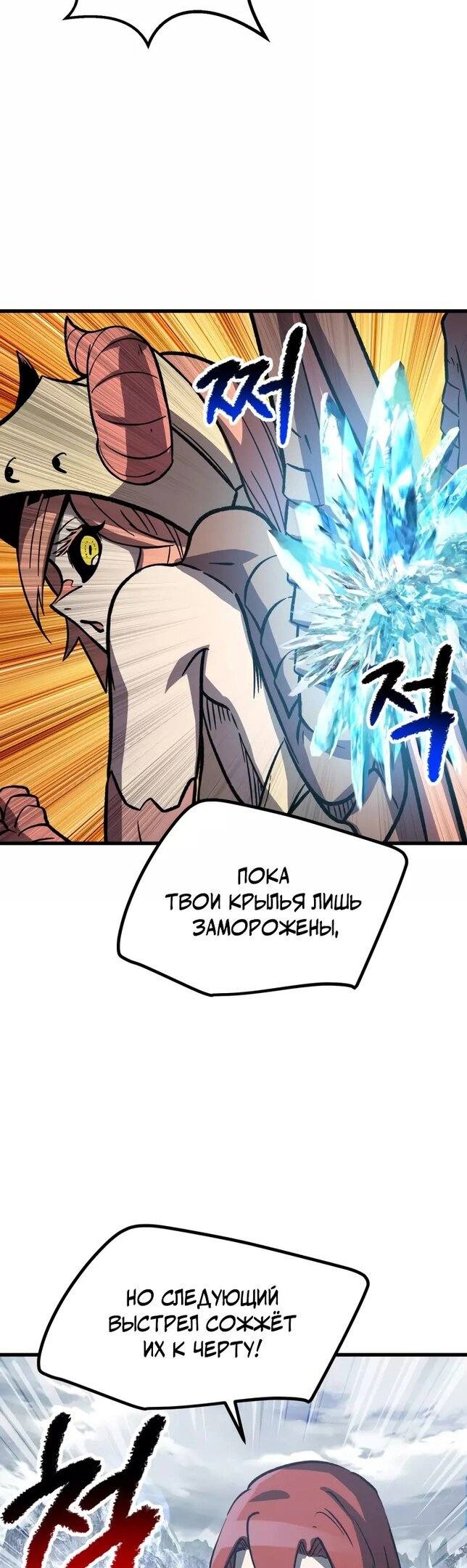 Страница 47 главы 159 манги Король меча / Latna Saga: Survival of a Sword King