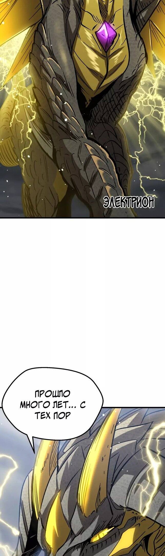 Страница 56 главы 159 манги Король меча / Latna Saga: Survival of a Sword King