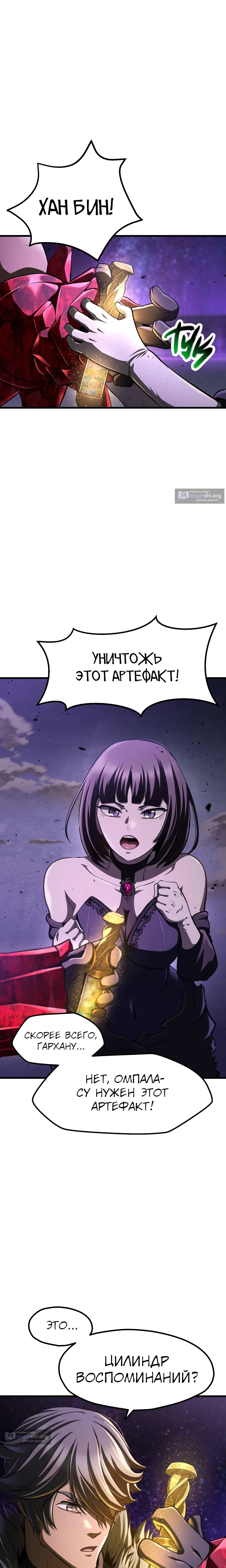 Страница 4 главы 262 манги Король меча / Latna Saga: Survival of a Sword King