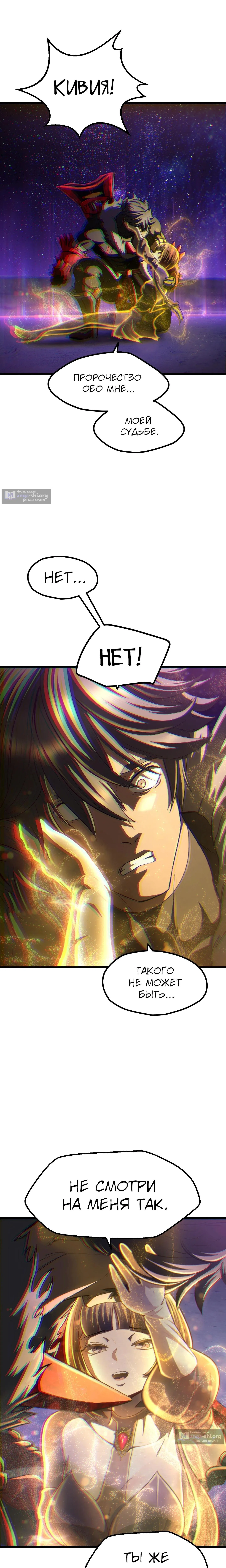 Страница 7 главы 262 манги Король меча / Latna Saga: Survival of a Sword King