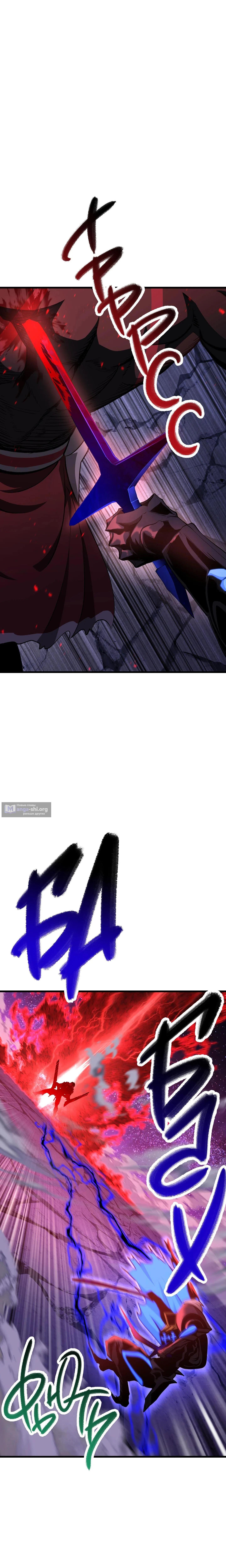 Страница 20 главы 262 манги Король меча / Latna Saga: Survival of a Sword King