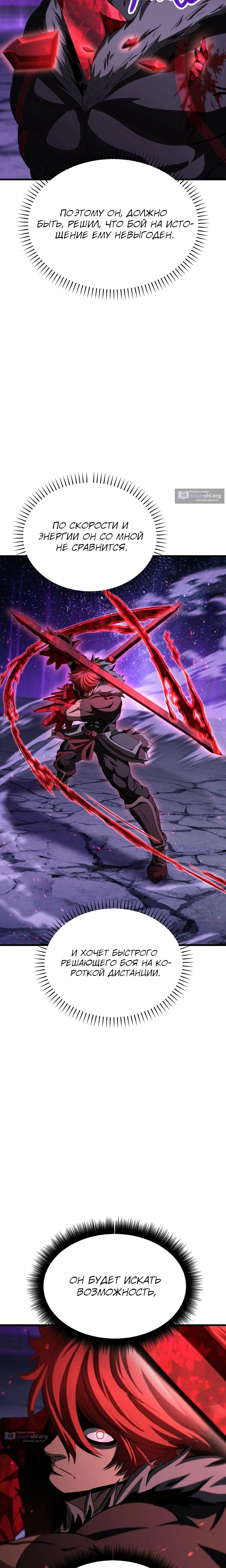 Страница 22 главы 262 манги Король меча / Latna Saga: Survival of a Sword King