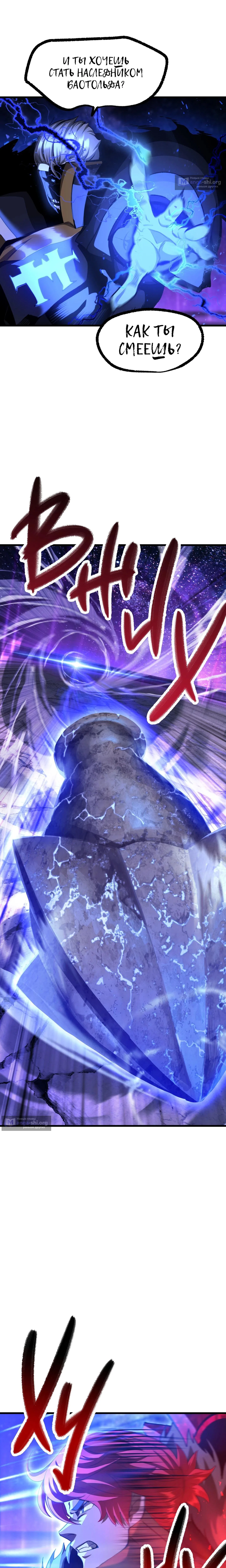 Страница 27 главы 262 манги Король меча / Latna Saga: Survival of a Sword King