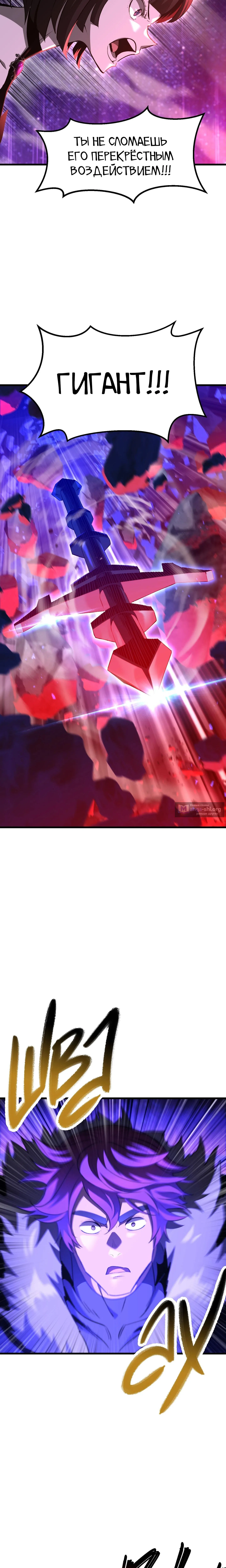 Страница 29 главы 262 манги Король меча / Latna Saga: Survival of a Sword King