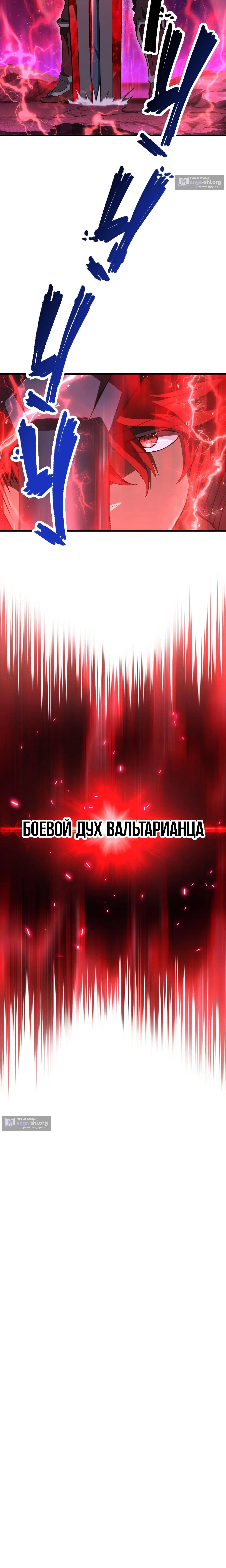 Страница 33 главы 262 манги Король меча / Latna Saga: Survival of a Sword King