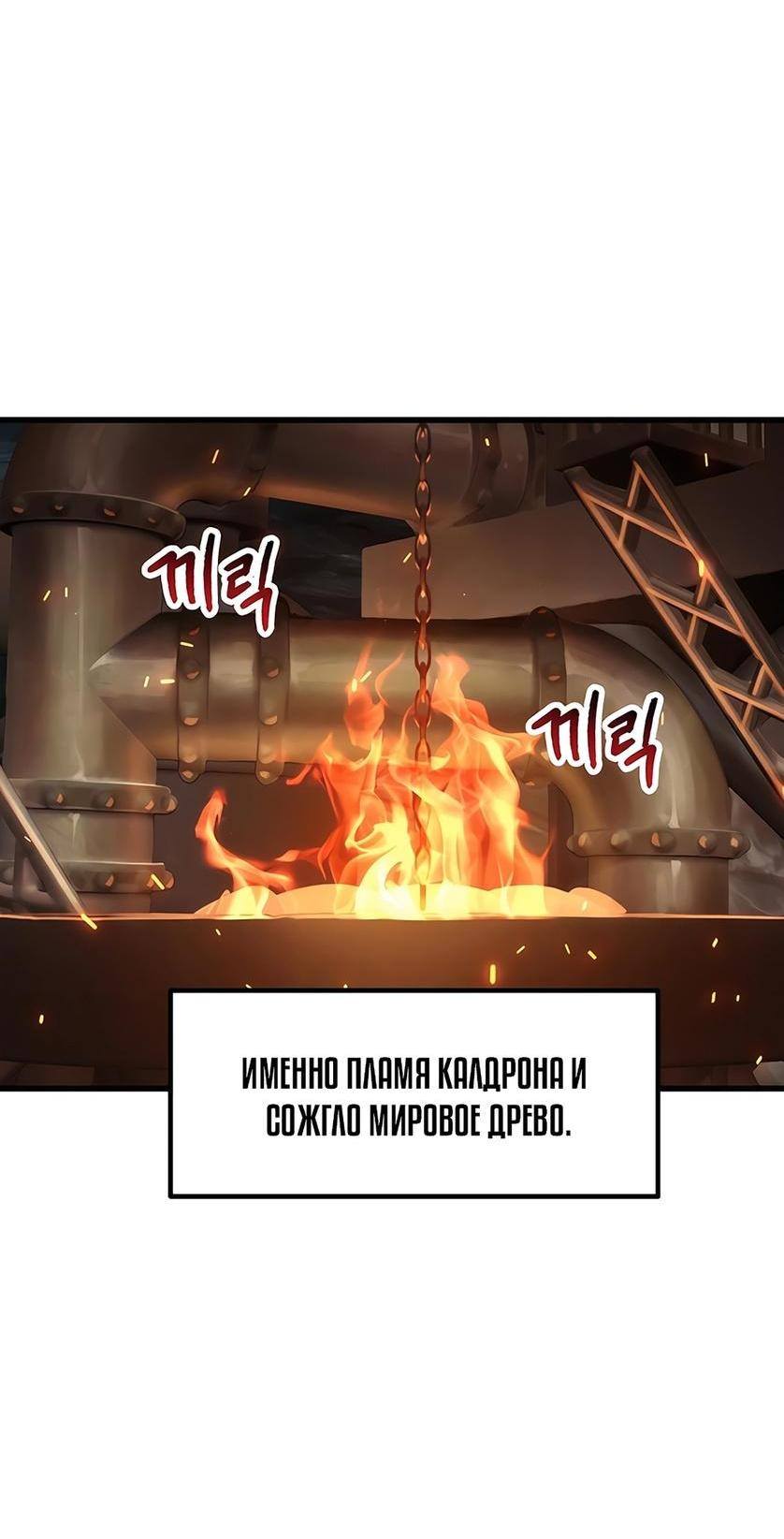 Страница 4 главы 229 манги Король меча / Latna Saga: Survival of a Sword King