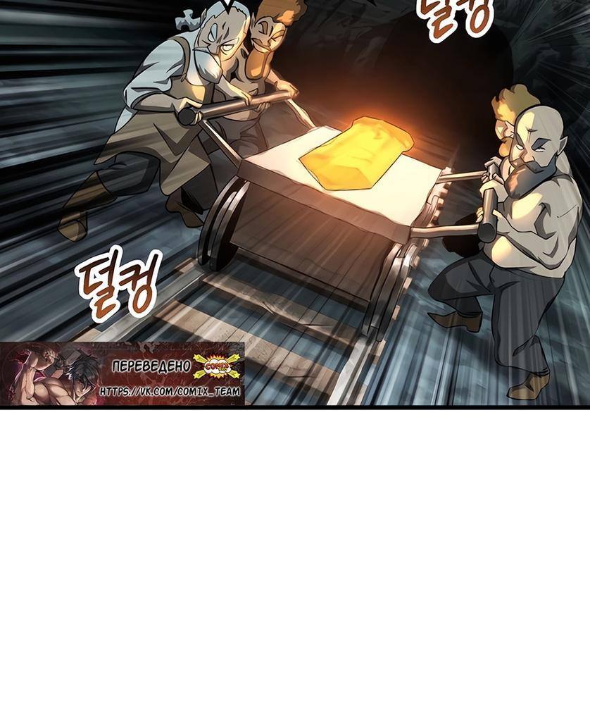 Страница 8 главы 229 манги Король меча / Latna Saga: Survival of a Sword King