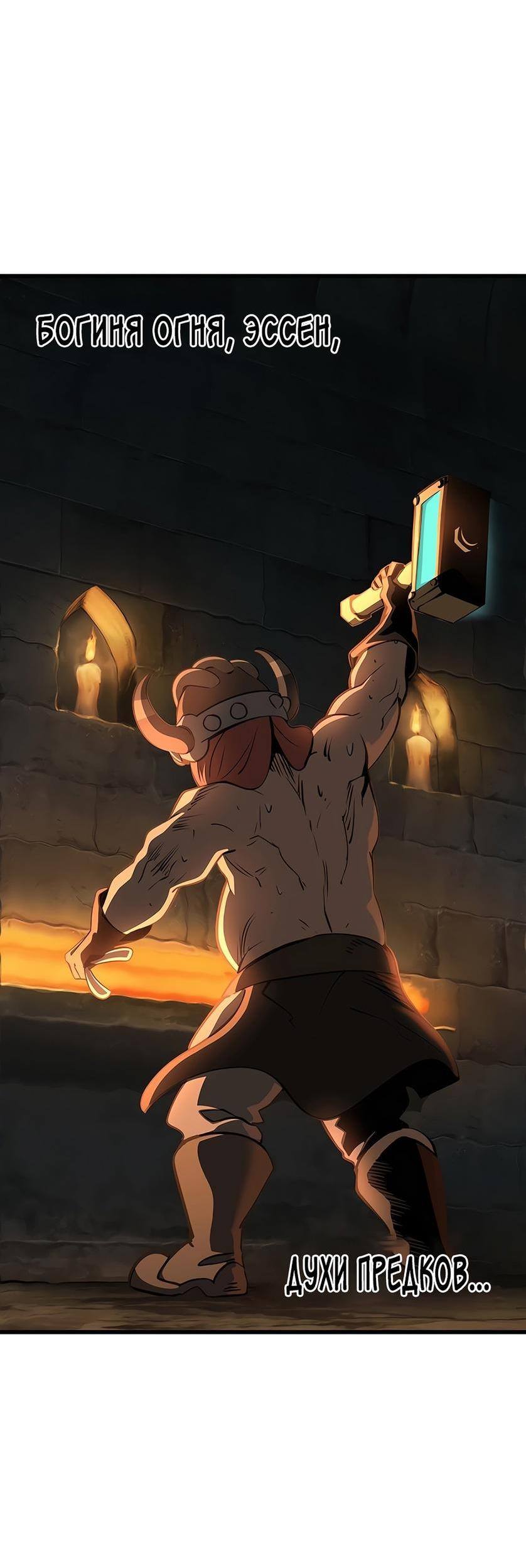 Страница 12 главы 229 манги Король меча / Latna Saga: Survival of a Sword King