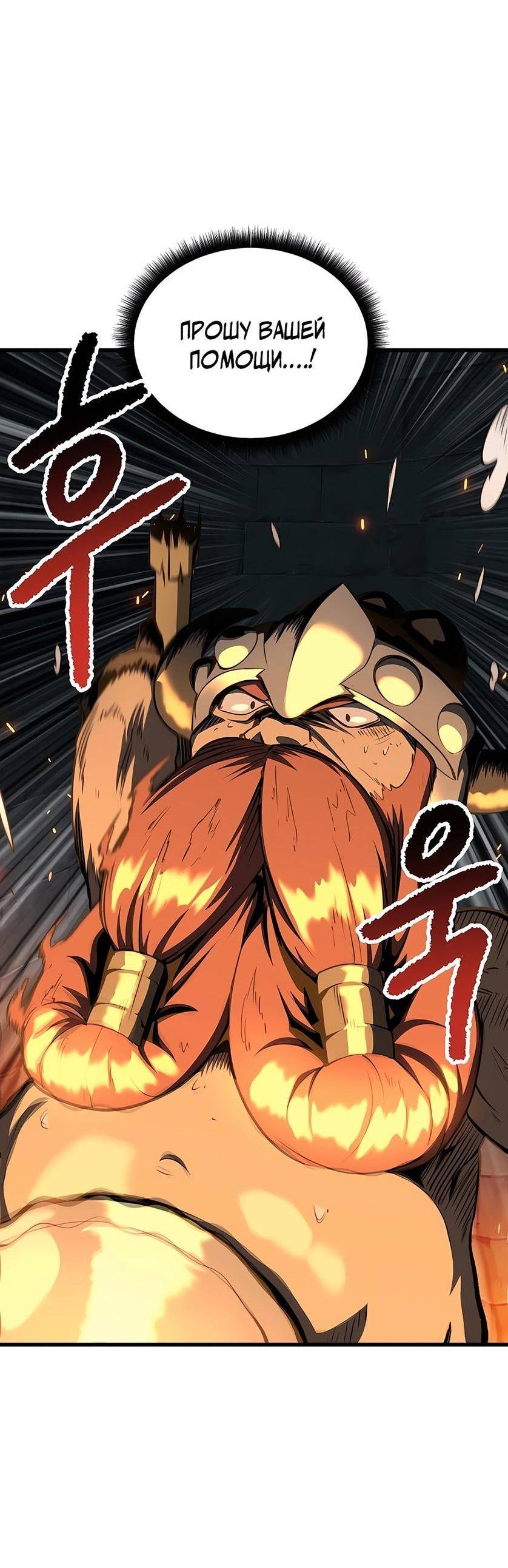 Страница 13 главы 229 манги Король меча / Latna Saga: Survival of a Sword King