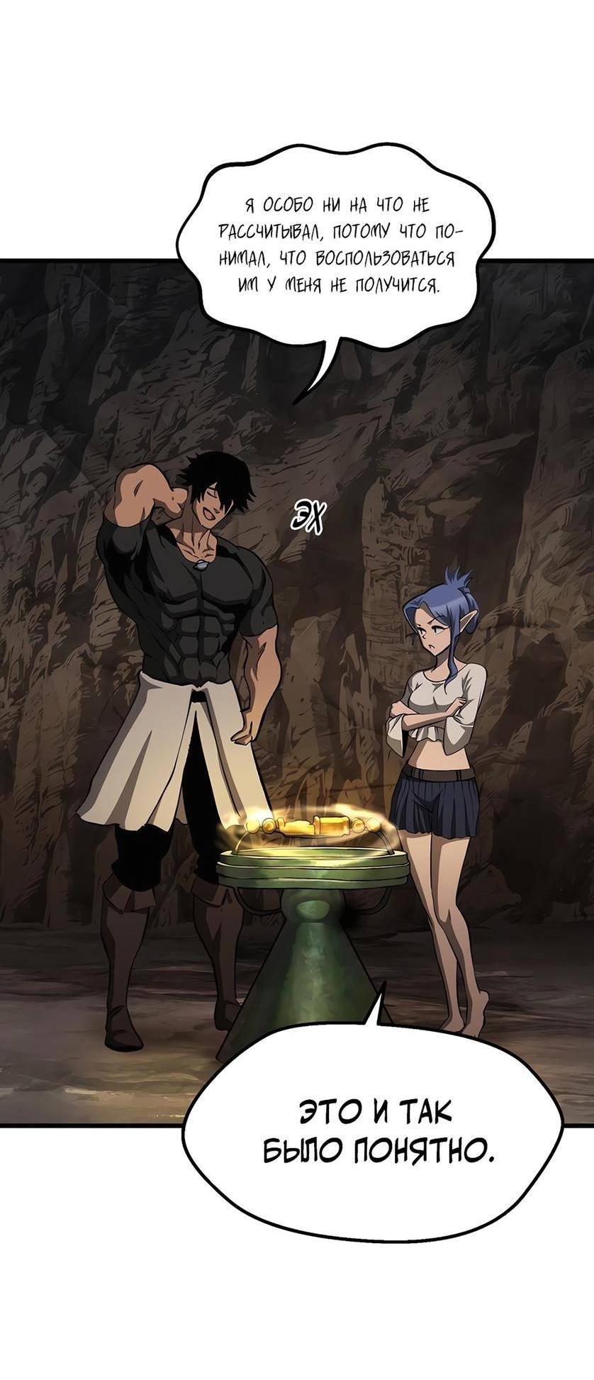 Страница 19 главы 229 манги Король меча / Latna Saga: Survival of a Sword King