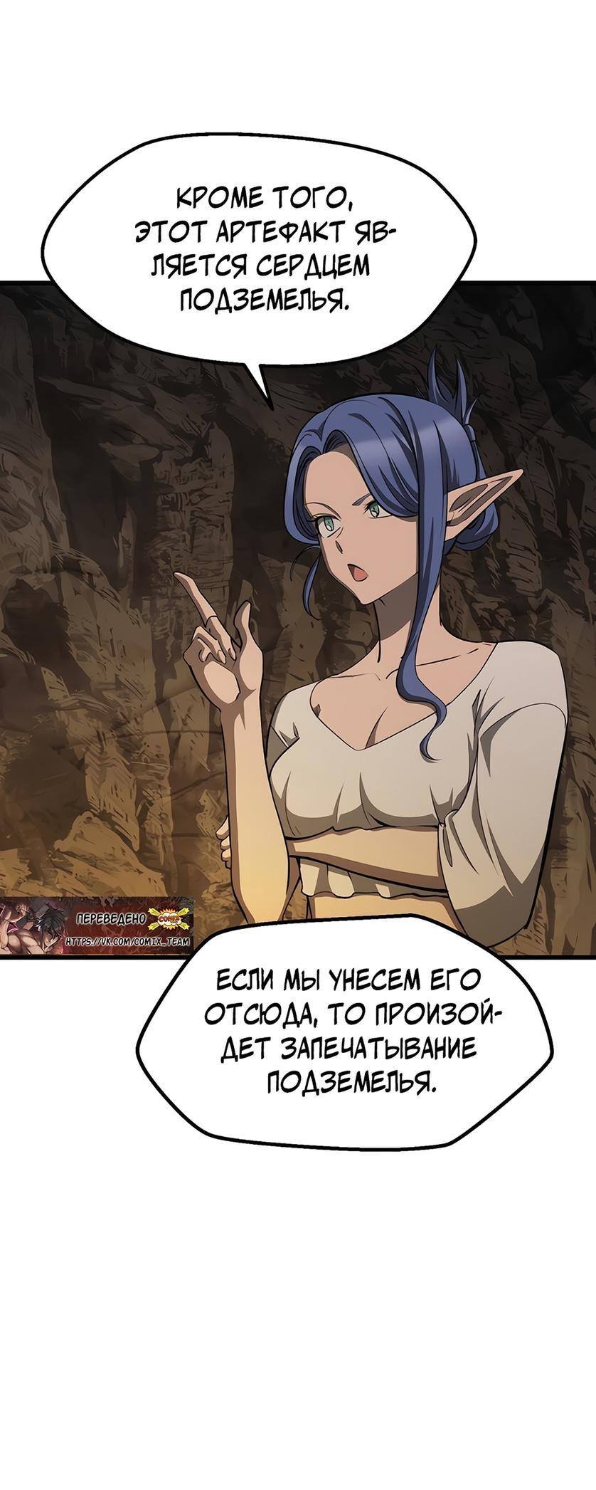 Страница 20 главы 229 манги Король меча / Latna Saga: Survival of a Sword King