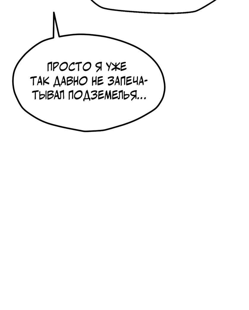 Страница 22 главы 229 манги Король меча / Latna Saga: Survival of a Sword King