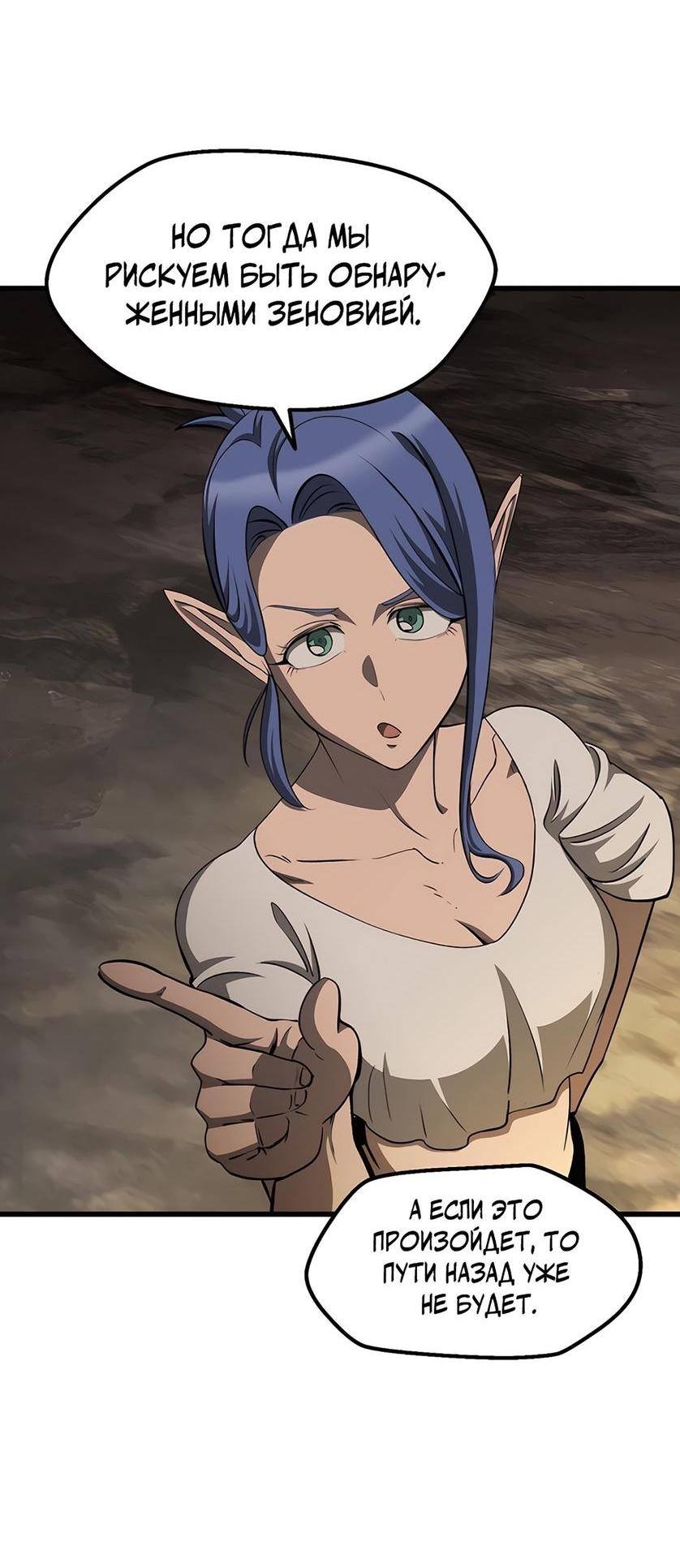 Страница 24 главы 229 манги Король меча / Latna Saga: Survival of a Sword King
