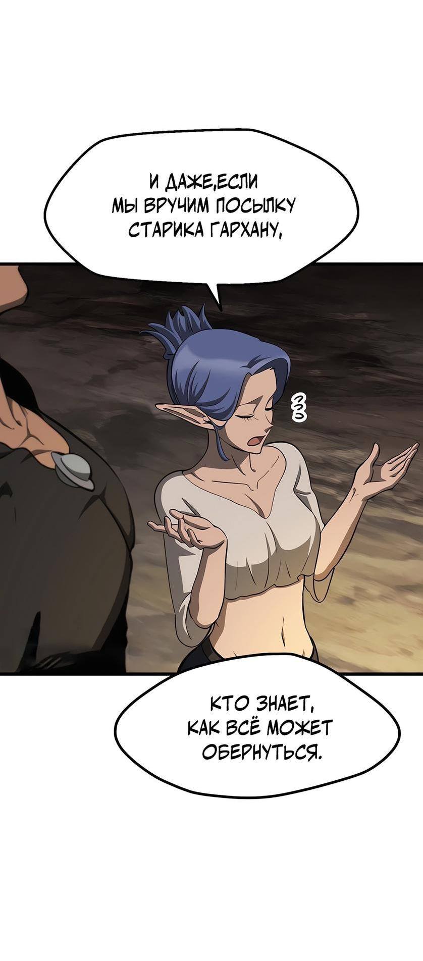 Страница 25 главы 229 манги Король меча / Latna Saga: Survival of a Sword King