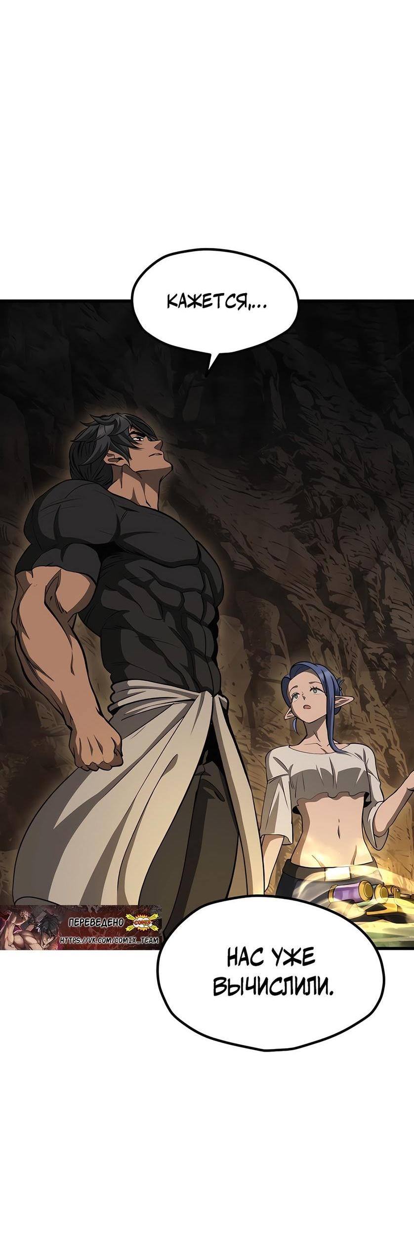 Страница 27 главы 229 манги Король меча / Latna Saga: Survival of a Sword King