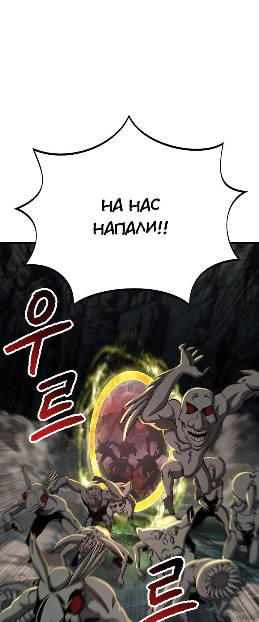 Страница 28 главы 229 манги Король меча / Latna Saga: Survival of a Sword King