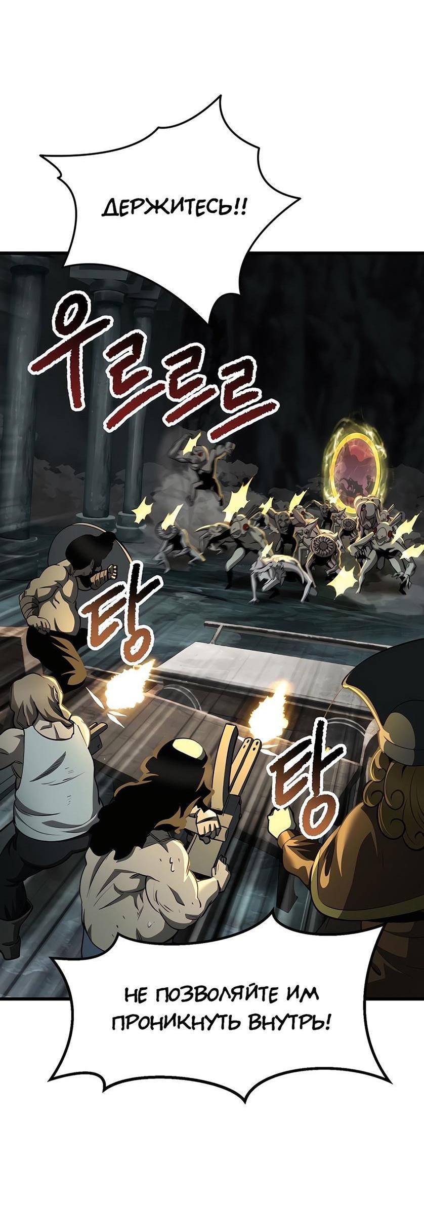 Страница 30 главы 229 манги Король меча / Latna Saga: Survival of a Sword King