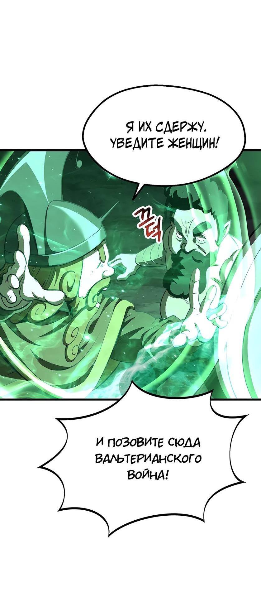 Страница 34 главы 229 манги Король меча / Latna Saga: Survival of a Sword King