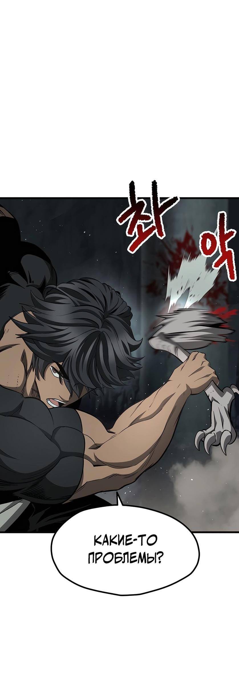 Страница 39 главы 229 манги Король меча / Latna Saga: Survival of a Sword King