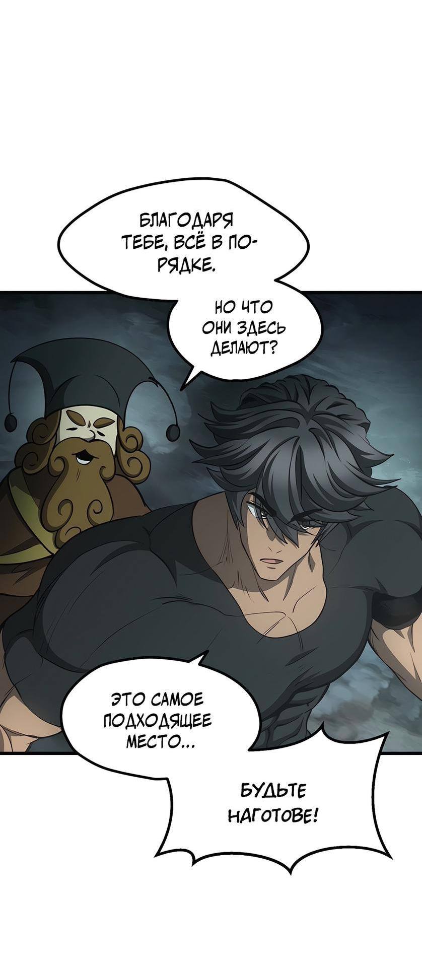 Страница 40 главы 229 манги Король меча / Latna Saga: Survival of a Sword King