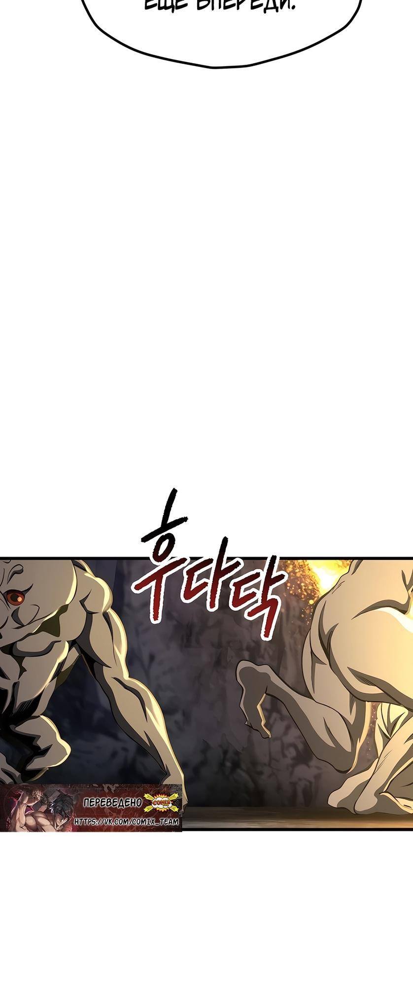 Страница 42 главы 229 манги Король меча / Latna Saga: Survival of a Sword King