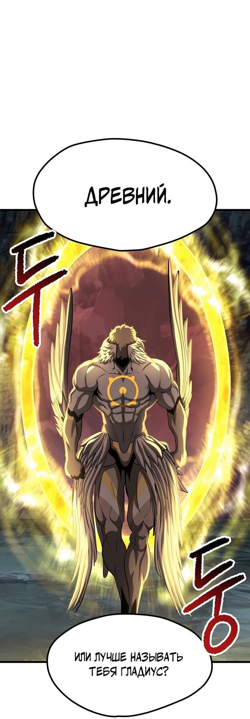 Страница 44 главы 229 манги Король меча / Latna Saga: Survival of a Sword King