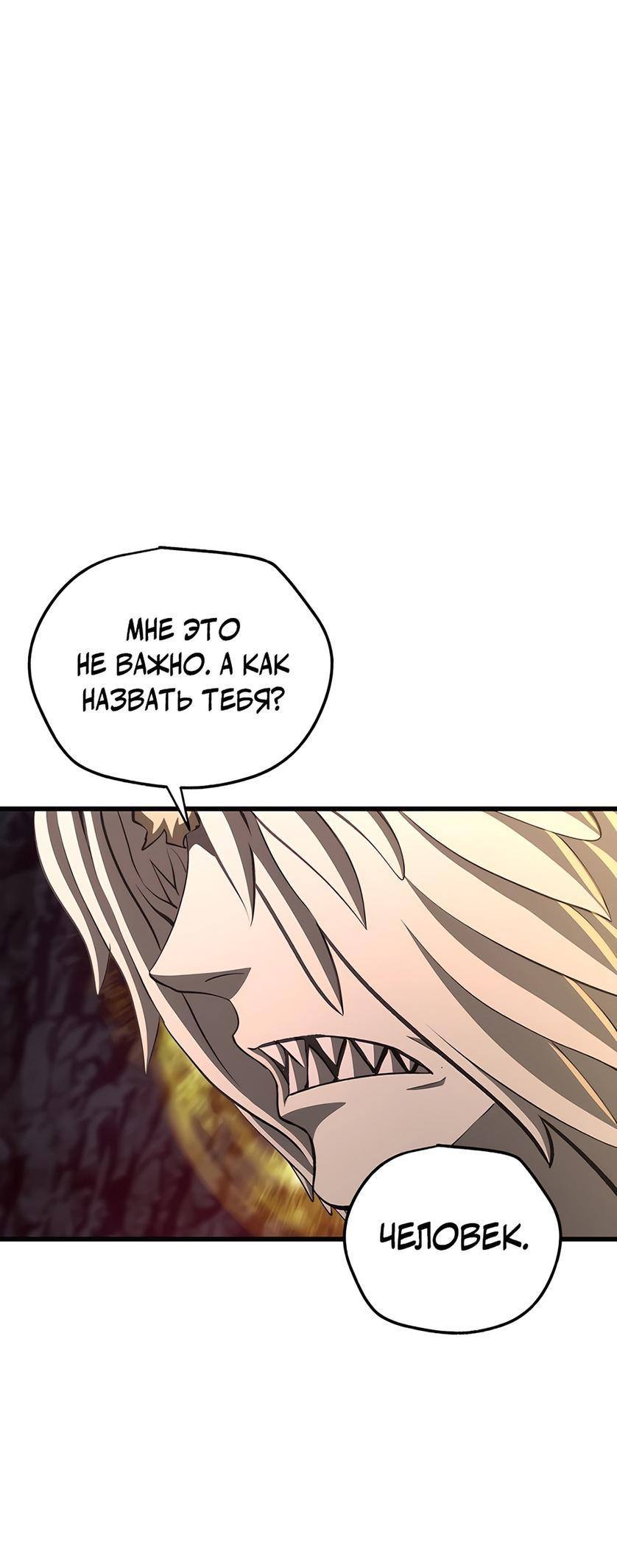 Страница 45 главы 229 манги Король меча / Latna Saga: Survival of a Sword King