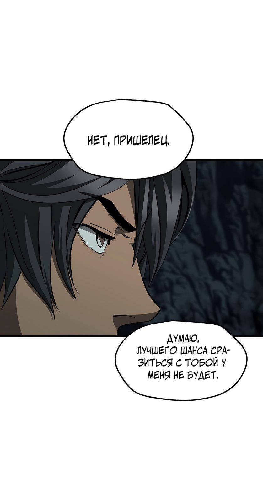 Страница 46 главы 229 манги Король меча / Latna Saga: Survival of a Sword King