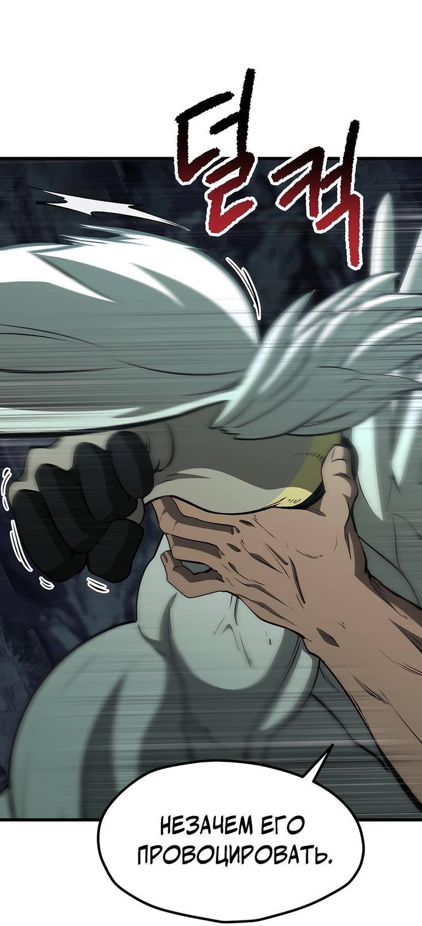 Страница 49 главы 229 манги Король меча / Latna Saga: Survival of a Sword King