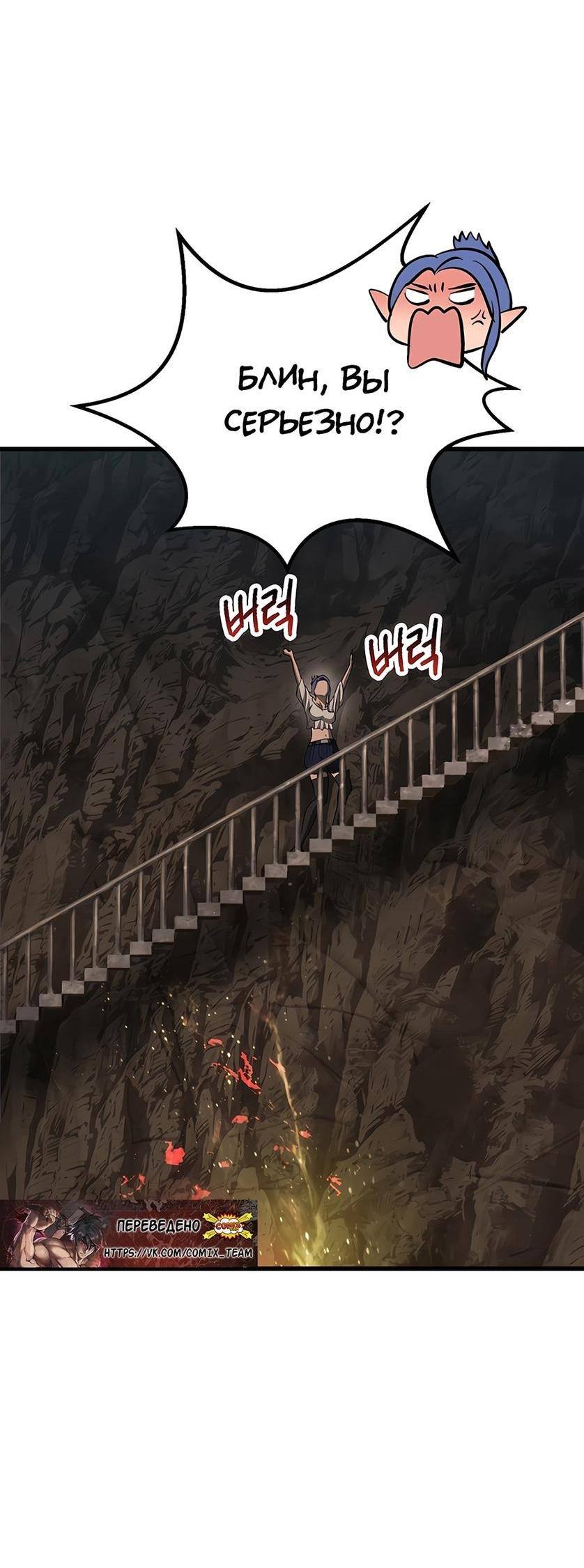 Страница 57 главы 229 манги Король меча / Latna Saga: Survival of a Sword King