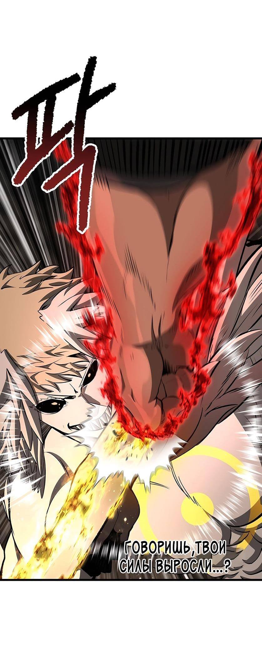 Страница 59 главы 229 манги Король меча / Latna Saga: Survival of a Sword King