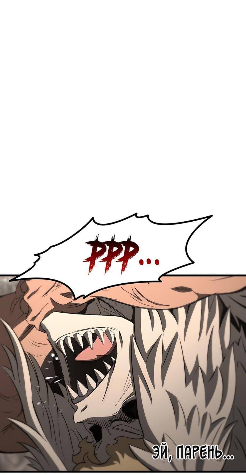 Страница 65 главы 229 манги Король меча / Latna Saga: Survival of a Sword King