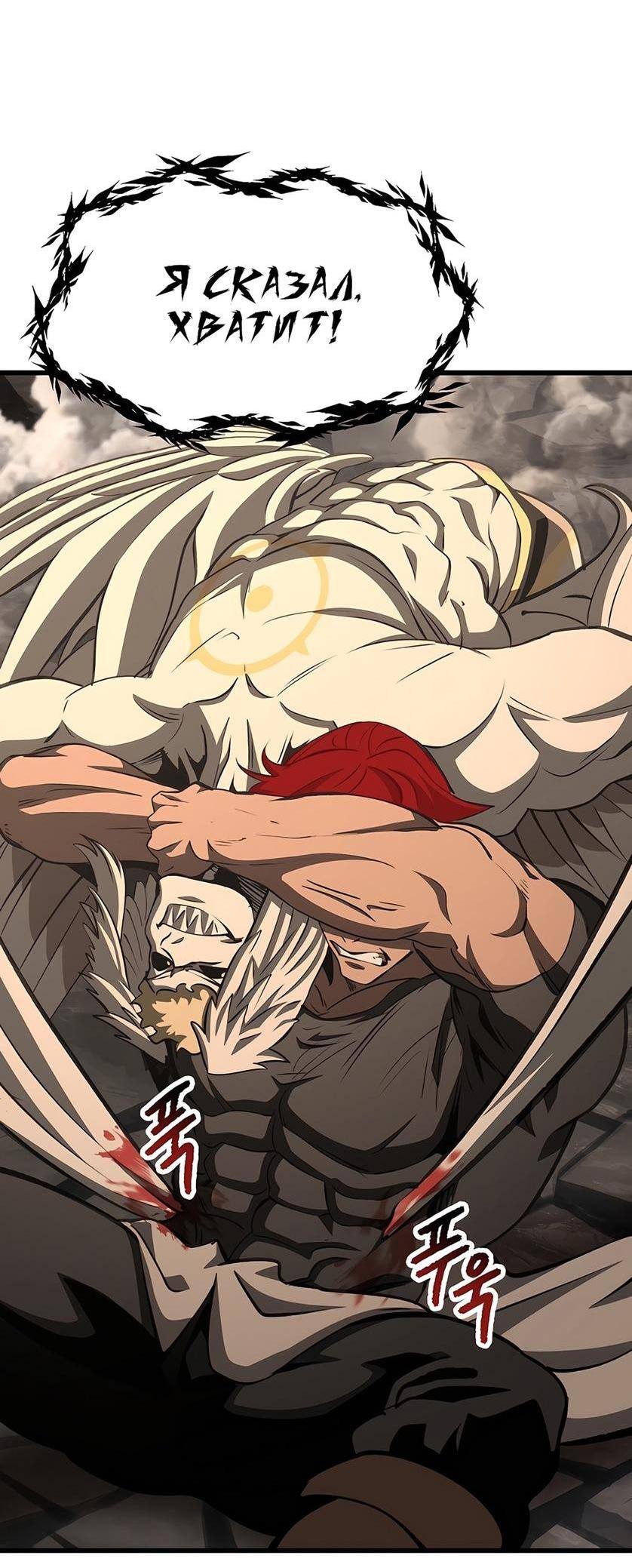 Страница 67 главы 229 манги Король меча / Latna Saga: Survival of a Sword King