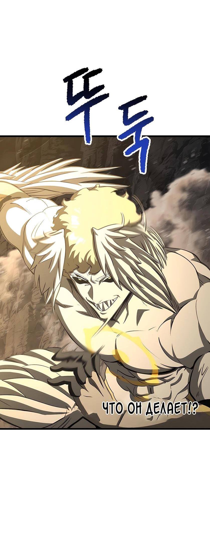 Страница 74 главы 229 манги Король меча / Latna Saga: Survival of a Sword King