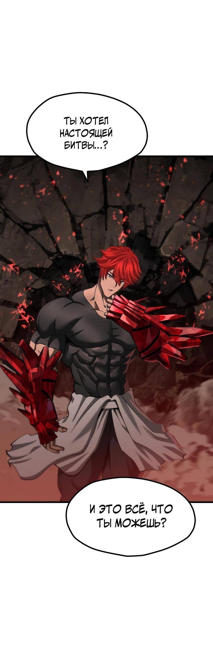 Страница 79 главы 229 манги Король меча / Latna Saga: Survival of a Sword King