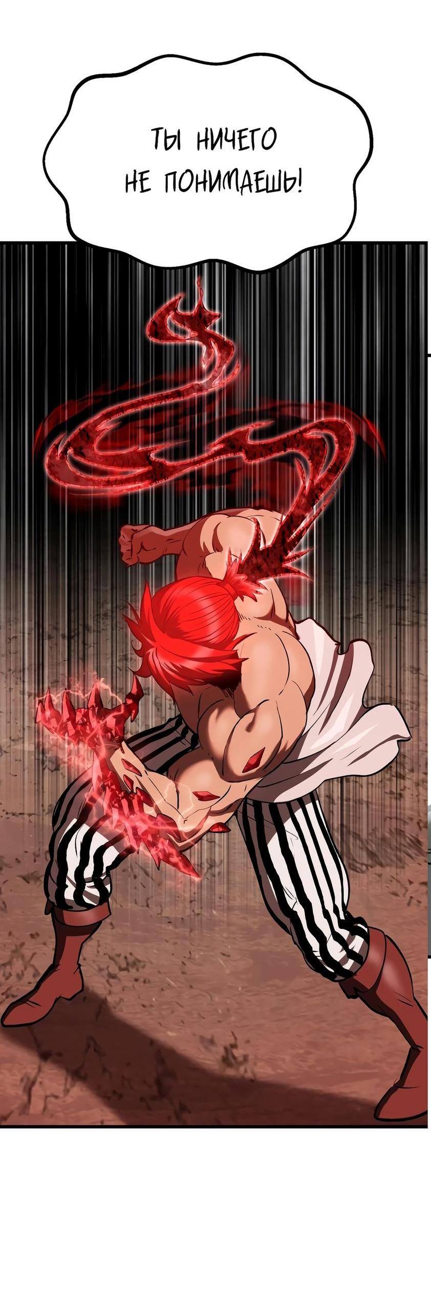 Страница 6 главы 206 манги Король меча / Latna Saga: Survival of a Sword King