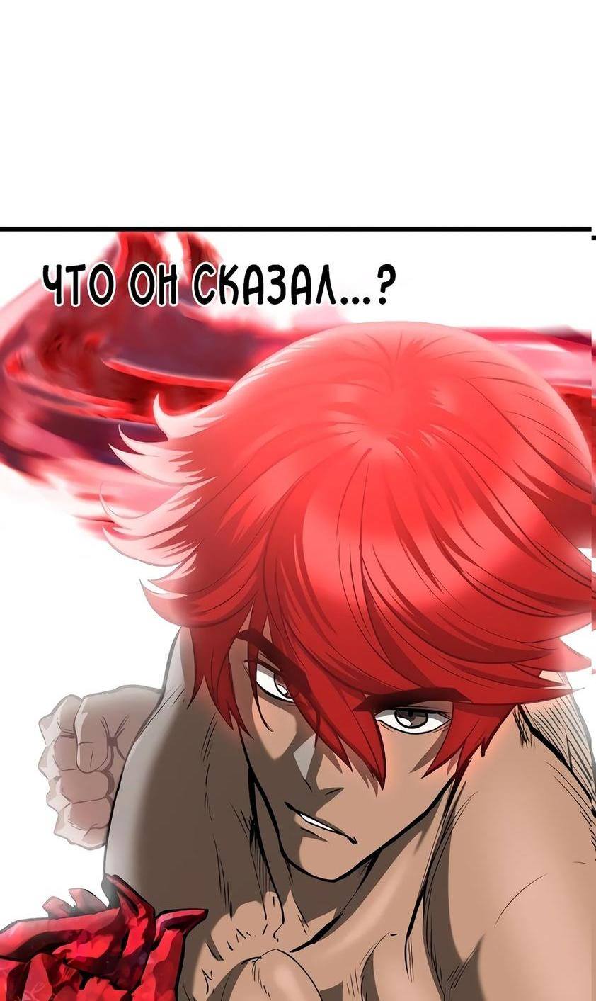 Страница 7 главы 206 манги Король меча / Latna Saga: Survival of a Sword King