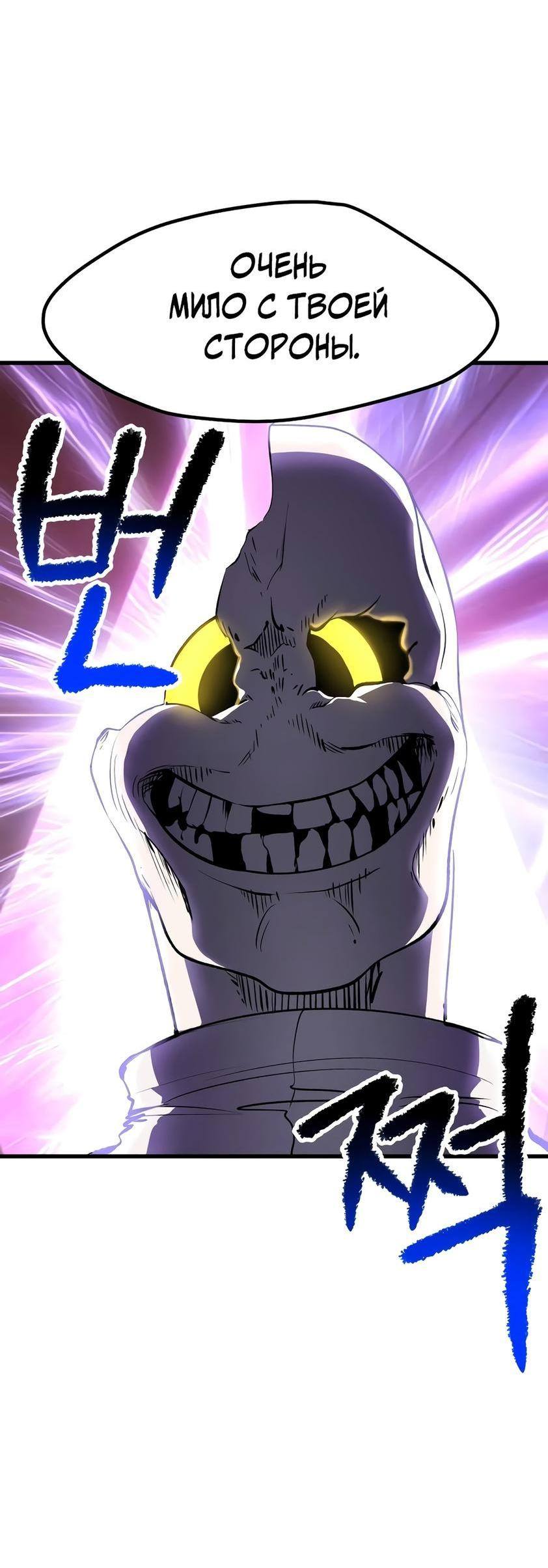 Страница 10 главы 206 манги Король меча / Latna Saga: Survival of a Sword King