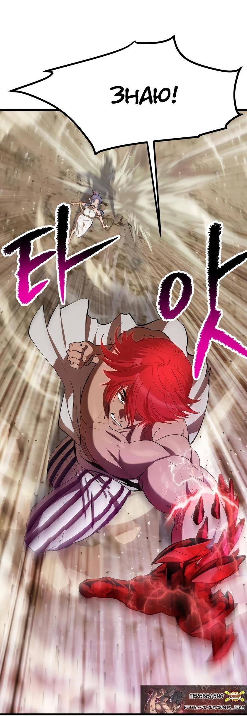 Страница 12 главы 206 манги Король меча / Latna Saga: Survival of a Sword King