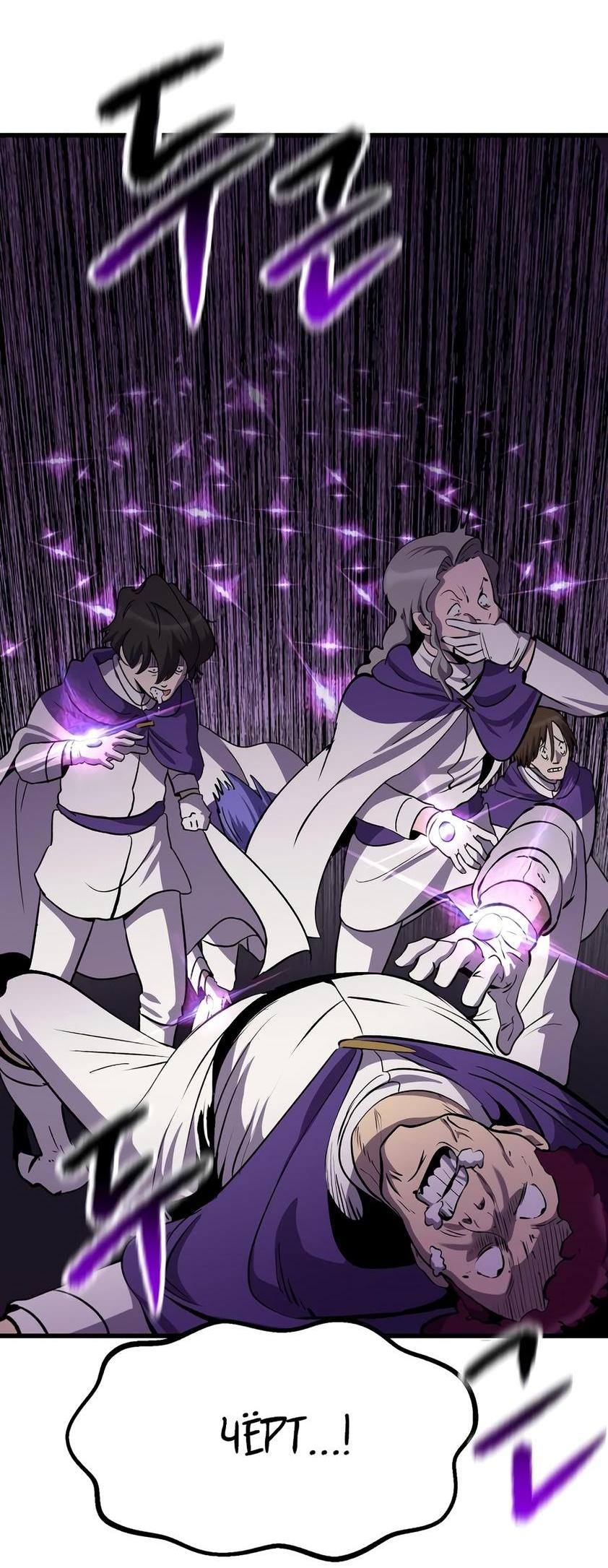 Страница 15 главы 206 манги Король меча / Latna Saga: Survival of a Sword King