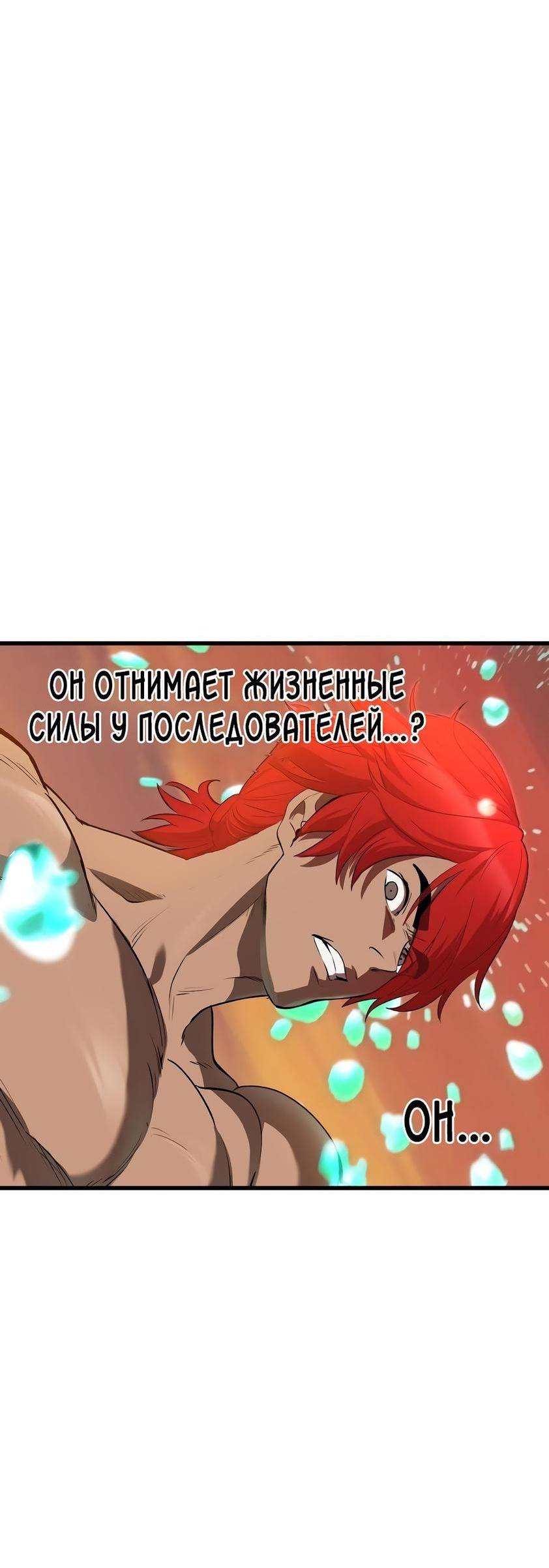 Страница 17 главы 206 манги Король меча / Latna Saga: Survival of a Sword King