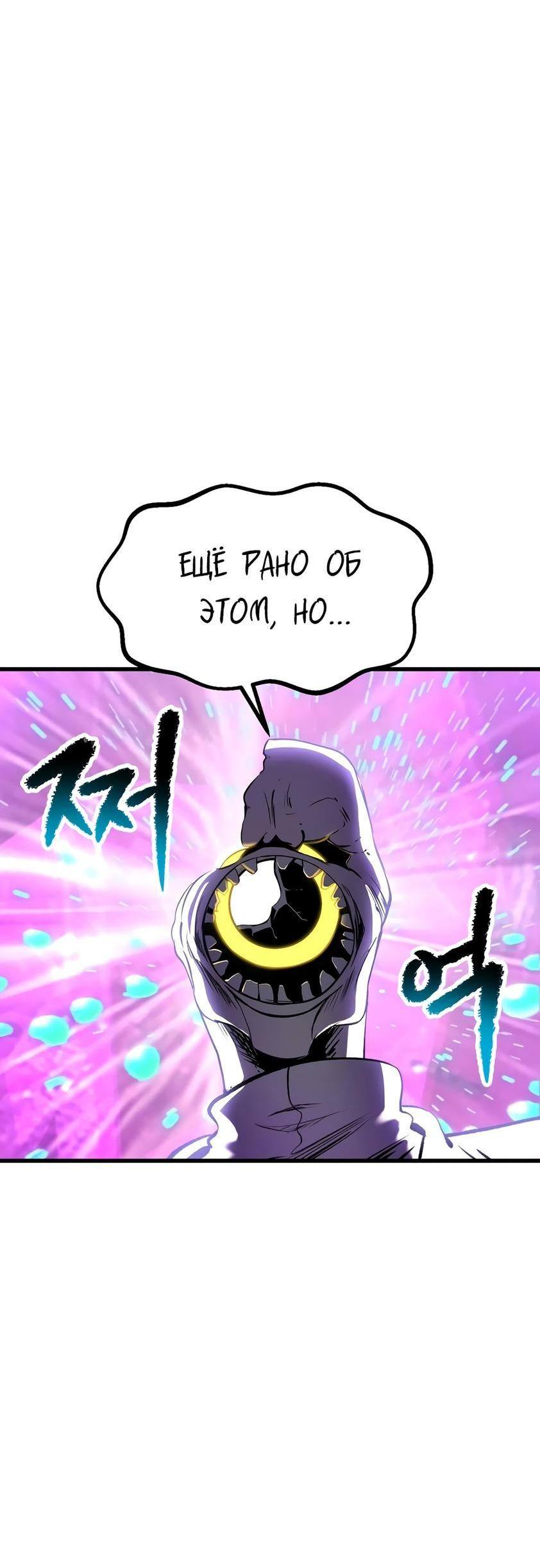 Страница 19 главы 206 манги Король меча / Latna Saga: Survival of a Sword King