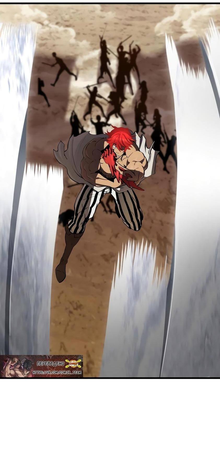 Страница 23 главы 206 манги Король меча / Latna Saga: Survival of a Sword King