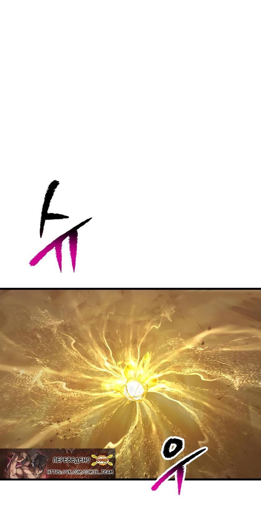 Страница 32 главы 206 манги Король меча / Latna Saga: Survival of a Sword King