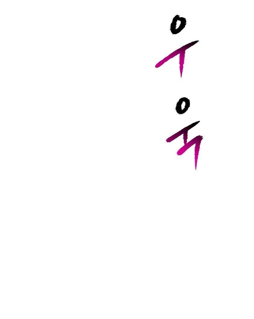 Страница 33 главы 206 манги Король меча / Latna Saga: Survival of a Sword King